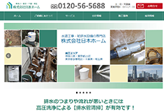 株式会社日本ホーム